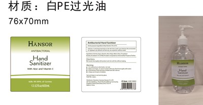 Anti Bacterial Hand Sanitizer With Aloe And Vitamin E